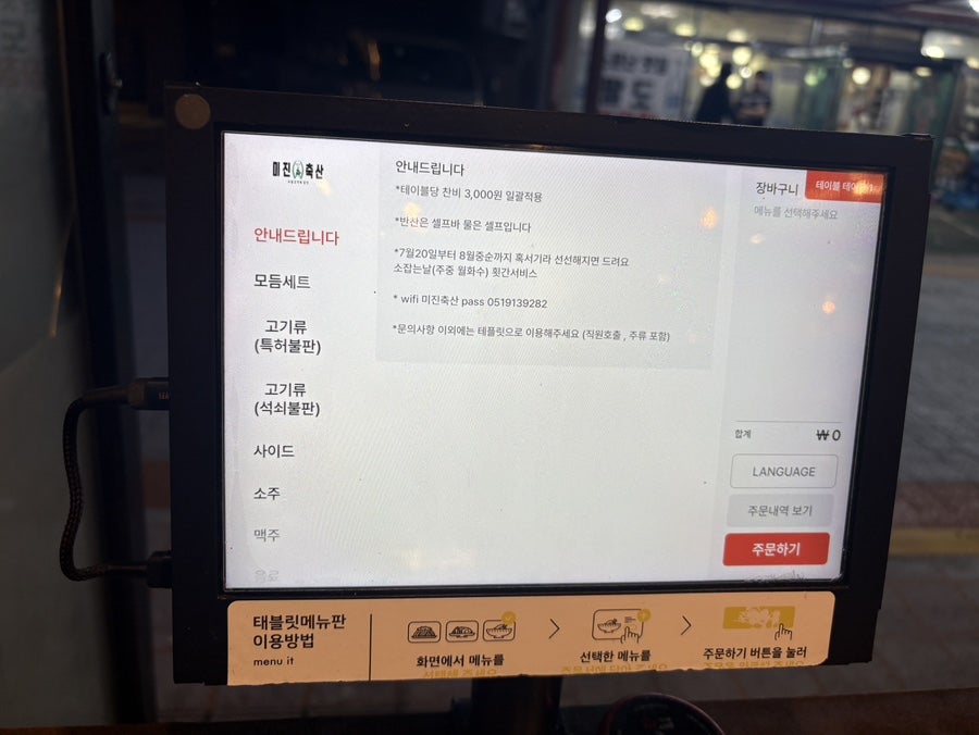 미진축산 하단점 사진 4