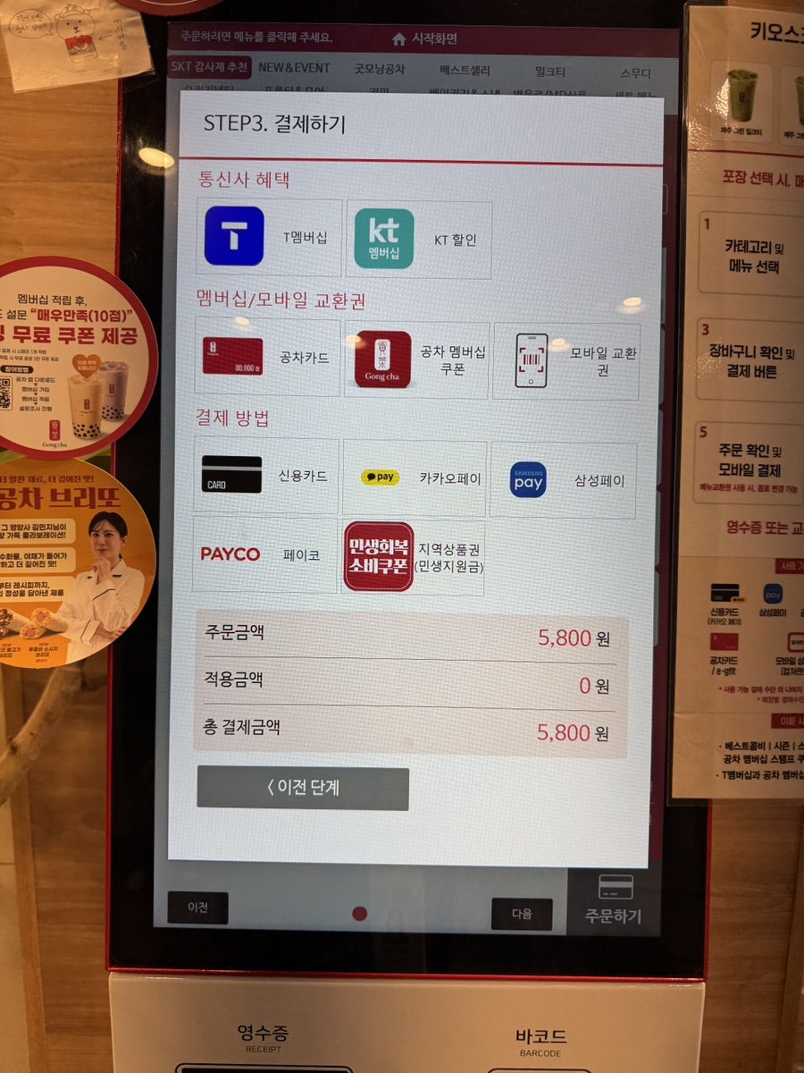 공차 여주중앙점 사진 3