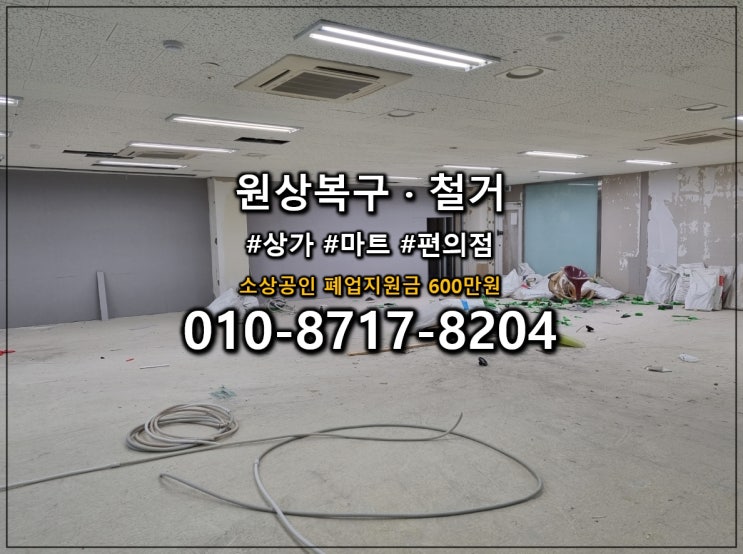  사전점검이 왜 중요한가? 전문가가 말하는 용인 철거 업체 선택법