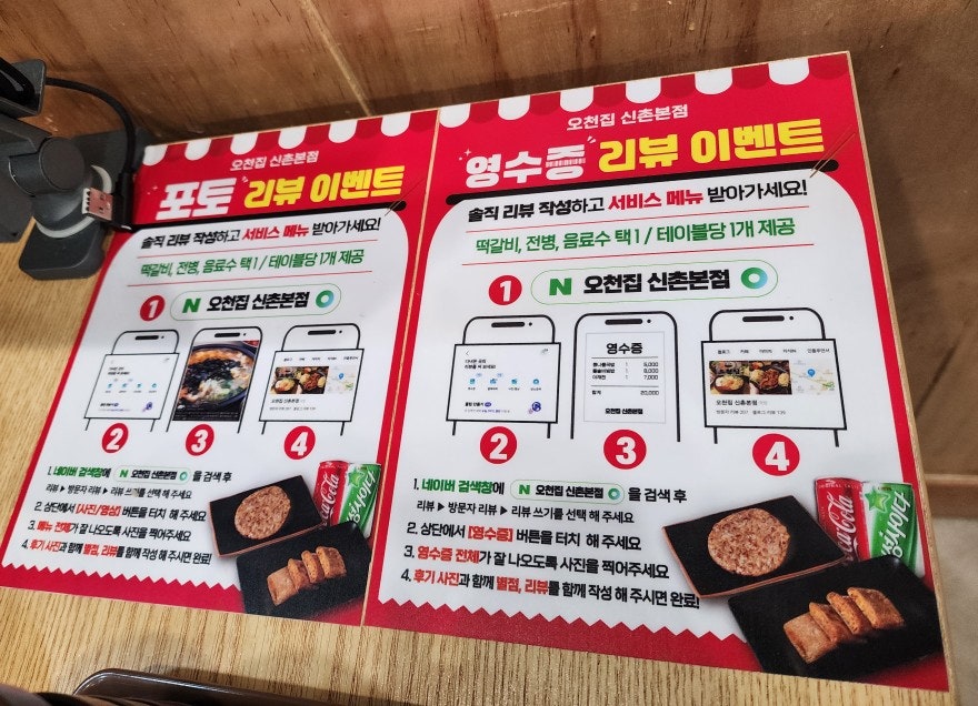 오천집 신촌본점 사진 4