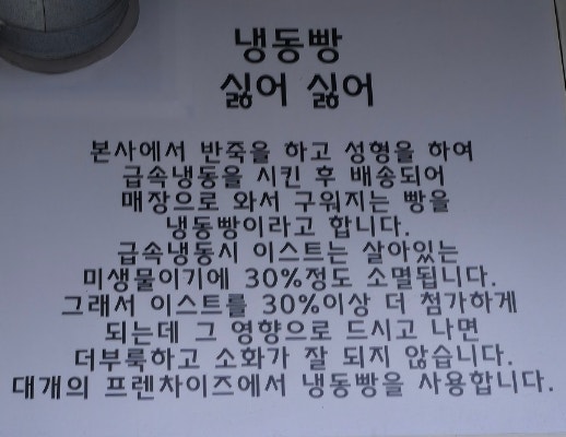 브레드에뜰 네번째이야기 사진 4