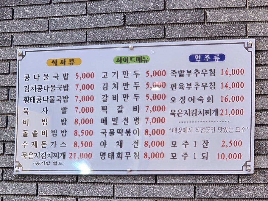 오천집 신촌본점 사진 3