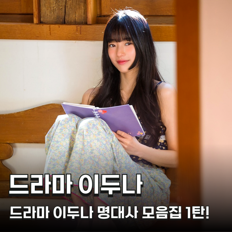 Netflix イ・ドゥナ 名台詞、出演者 スジ、ヤン・セジョン集 (ft. 解説、出演者)