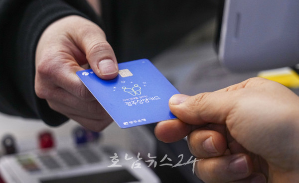  광주상생체크카드  5% 추가 환급(캐시백)…소비촉진 앞장
