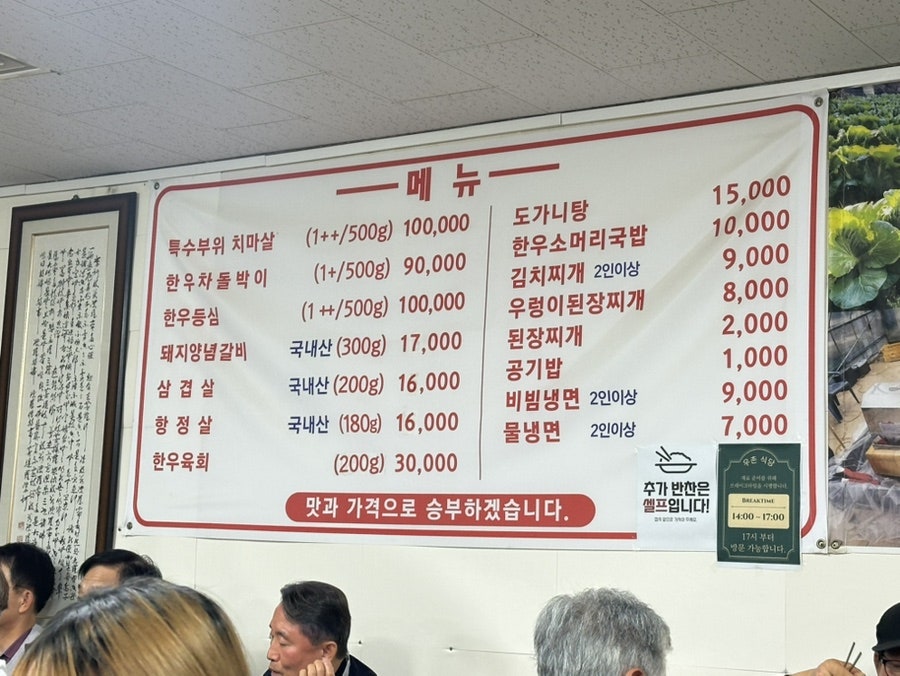 우촌정육점식당 사진 2