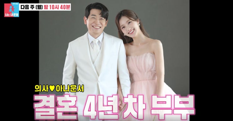 <b>김도연</b> 아나, <b>오진승</b>과 <b>이혼 위기</b>?…"결혼생활 평탄치 않아"