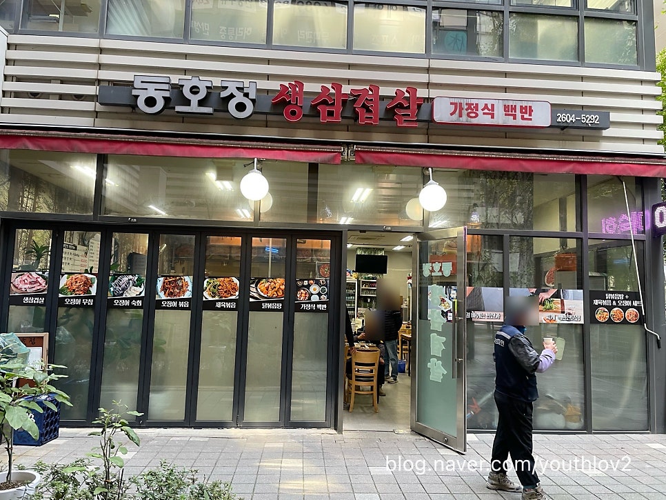 동호정 사진 1