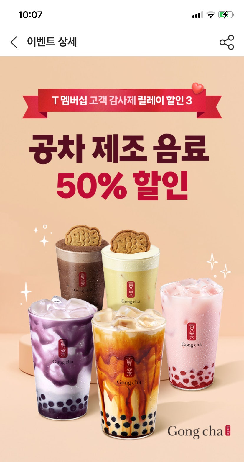 공차 웨스턴돔점 사진 5