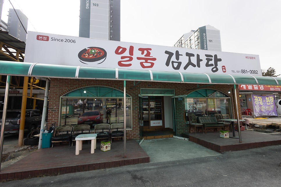 일품감자탕순대국 사진 2