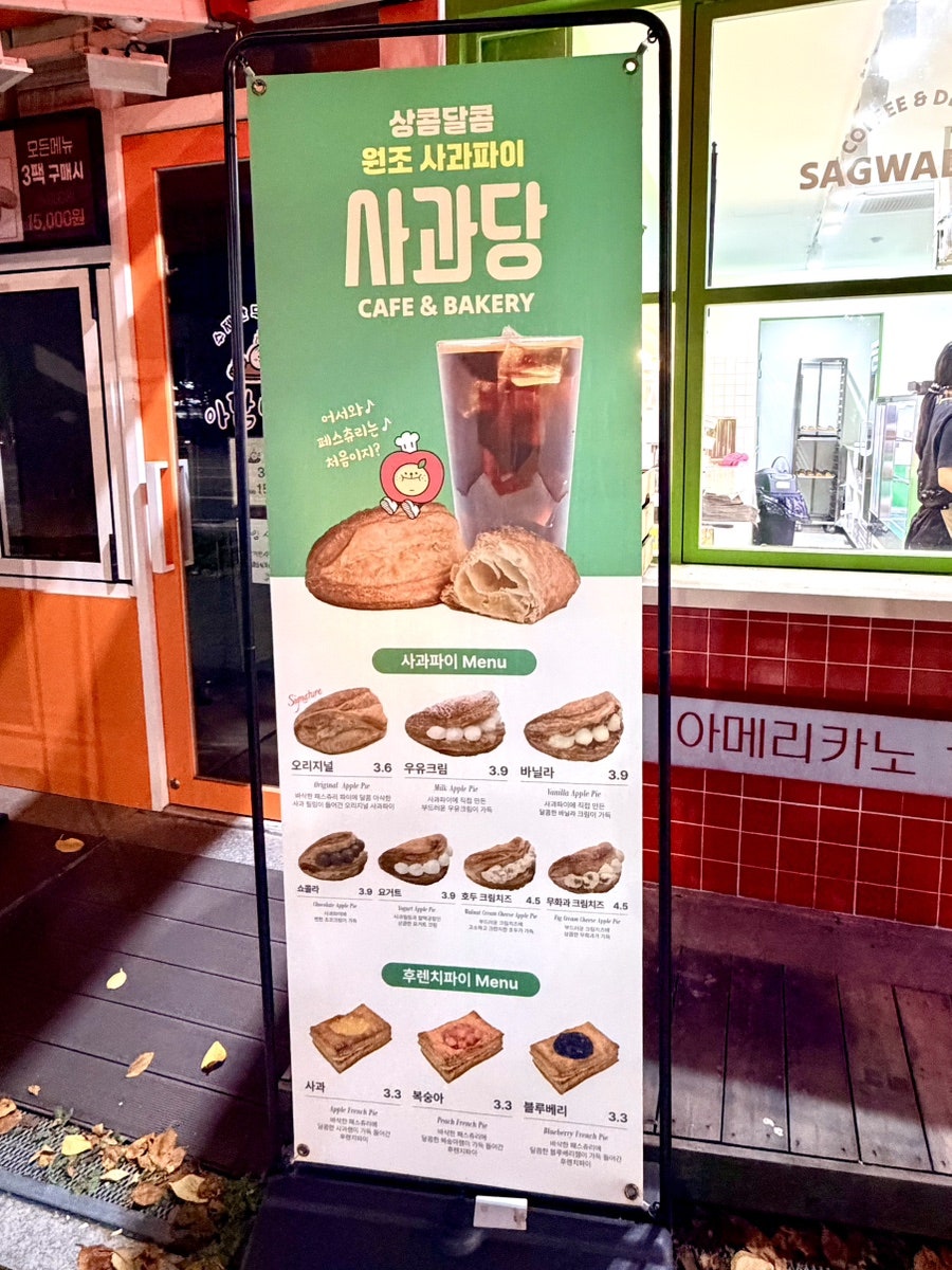 사과당 원주무실점 사진 2
