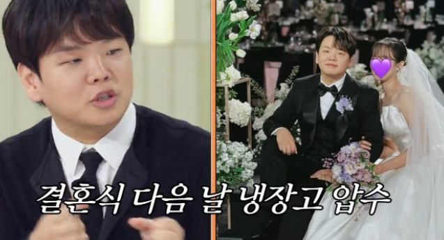  곽튜브, 결혼식 다음날 ‘냉장고 압수’ 당했다?!  “아내를 애기라 불러요” 달콤+현실 신혼 폭로