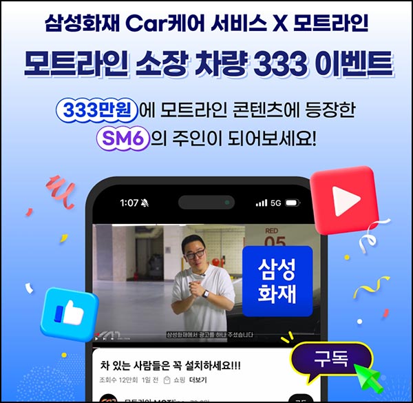  삼성화재 Car케어 이벤트(네페 2천원)전원~11.04