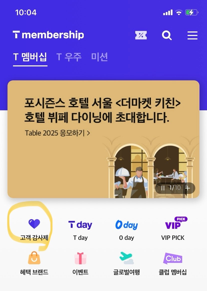공차 웨스턴돔점 사진 2