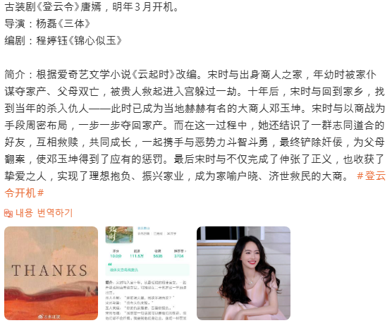  등운령(登云令) 주연 카더라