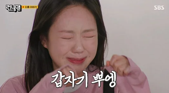 건강 이상으로 잠시 떠났던 지예은, 3주 만에 ‘<b>런닝맨</b>’ <b>복귀</b>... 
