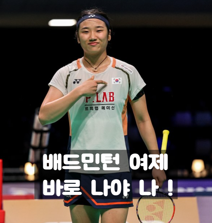 <b>안세영</b> 프랑스오픈 <b>우승</b>, 시즌 9회 누적 <b>우승 상금</b> 얼마?