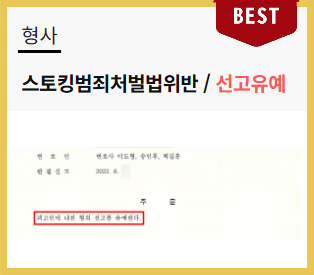  데이트폭력처벌법 변호사 도움이 필요한 경우는