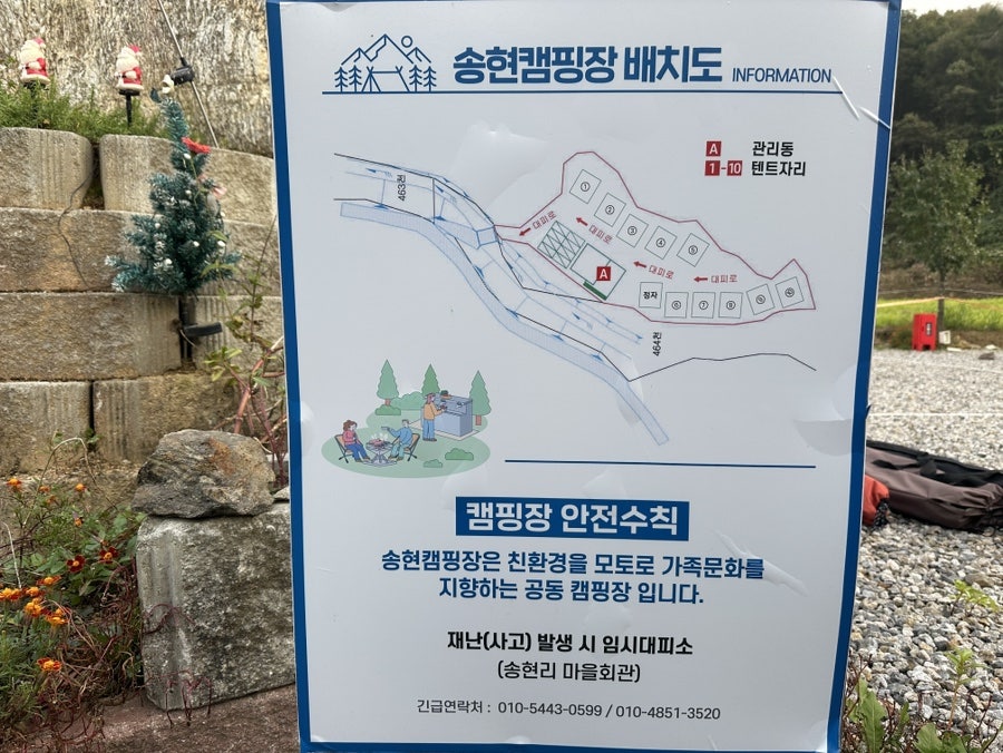 송현 캠핑장 사진 4