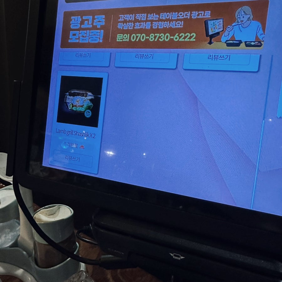 라자트 사진 5