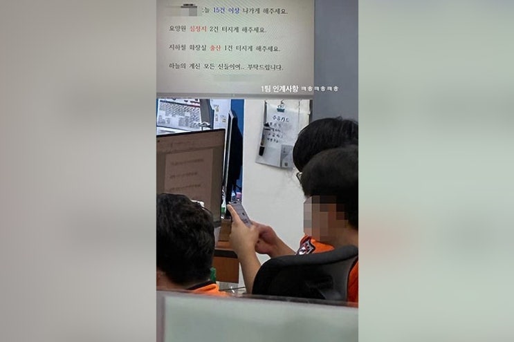 '심정지 2건 터지길' 글 올린 119<b>구급대원</b>
