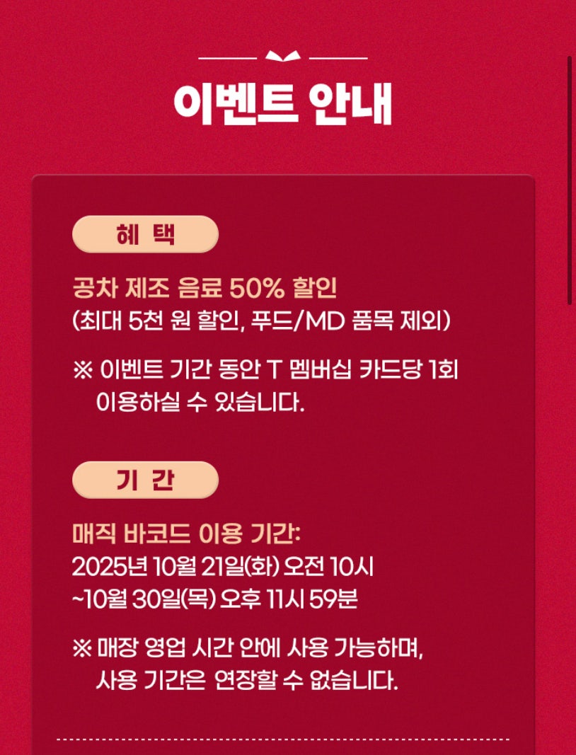 공차 웨스턴돔점 사진 6