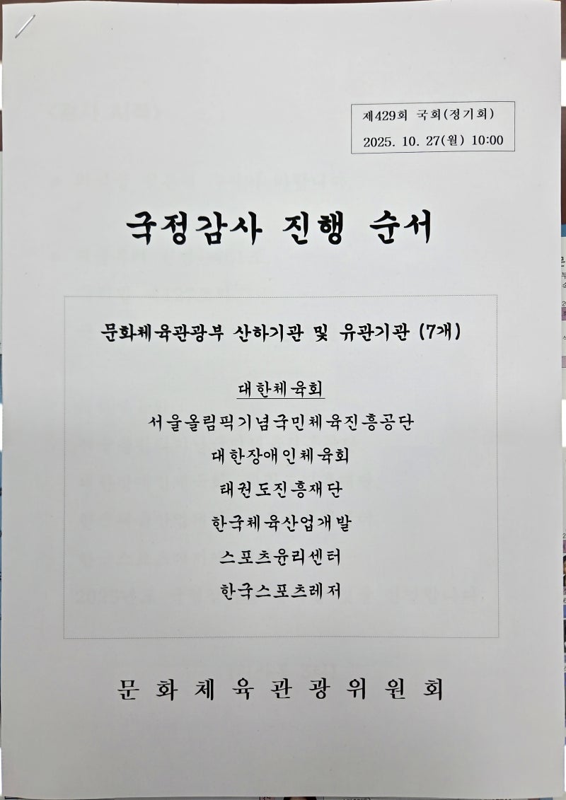 정책지식 2025.10.27. : 네이버 블로그