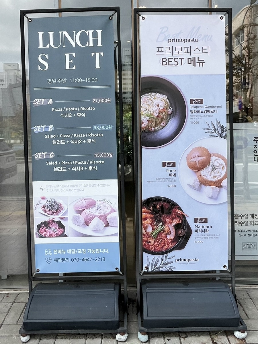 프리모파스타 익산점 사진 5