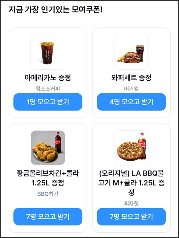  캐시노트 추천인 이벤트(컴포즈 빽다방 스벅등)_추가입고