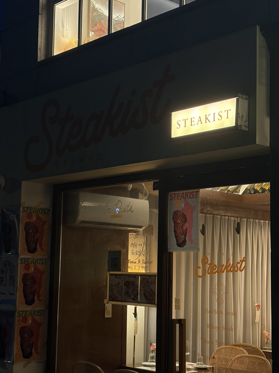 Steakist 사진 2