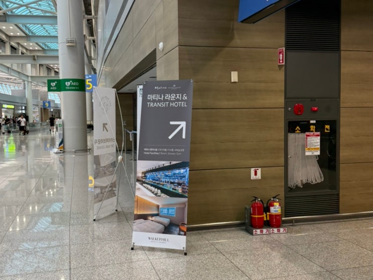  인천공항 마티나라운지 후기 및 제휴 PP카드 정보