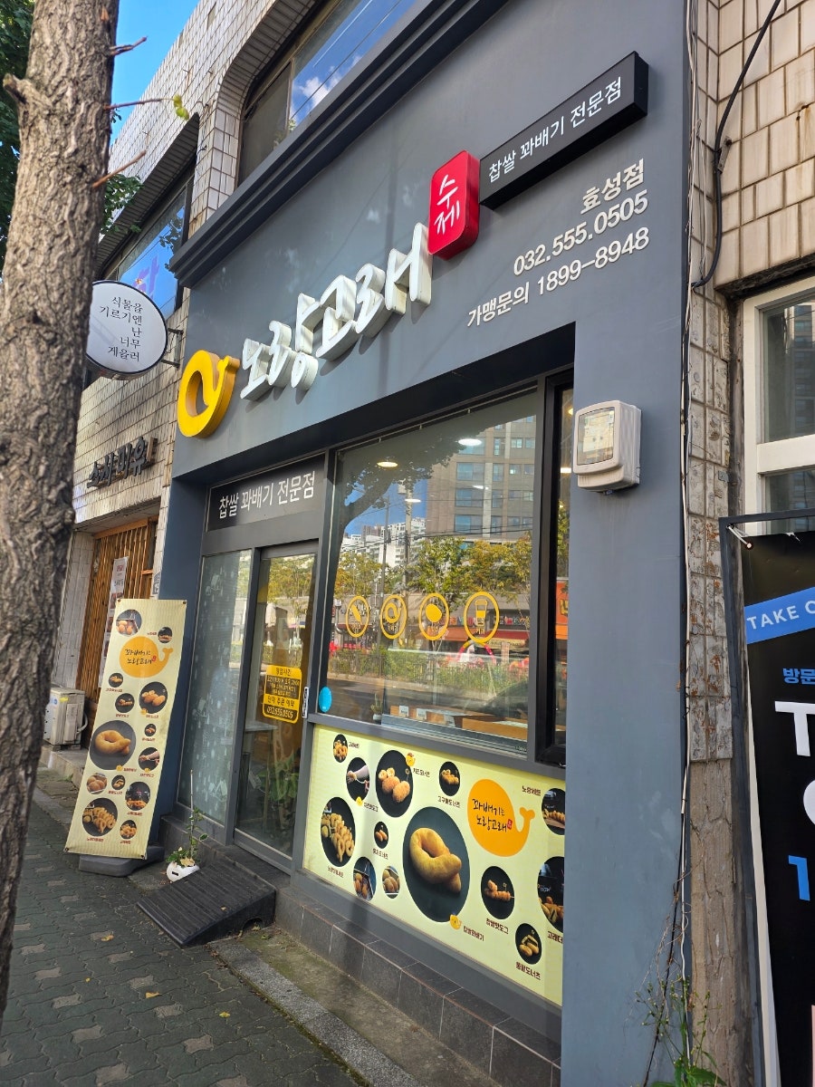 노랑고래 효성점 사진 1