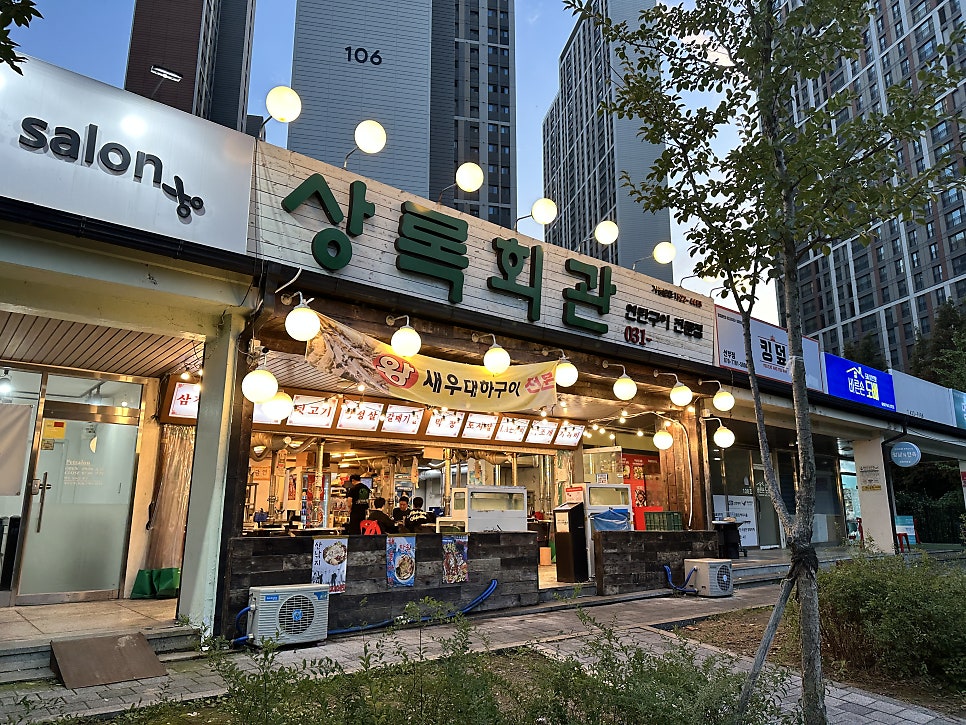 상록회관 선부점 사진 2