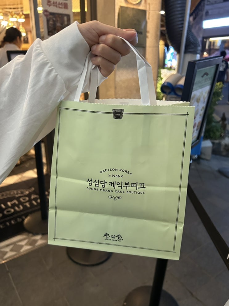  <대전 빵집 추천> 대전 성심당 케익부띠끄 메뉴 추천