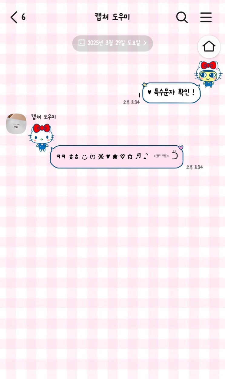  카카오톡 테마 추천 14탄 [나의 카카오톡 테마 일지]