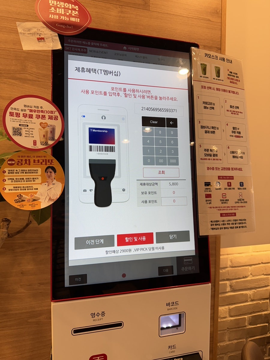 공차 여주중앙점 사진 5
