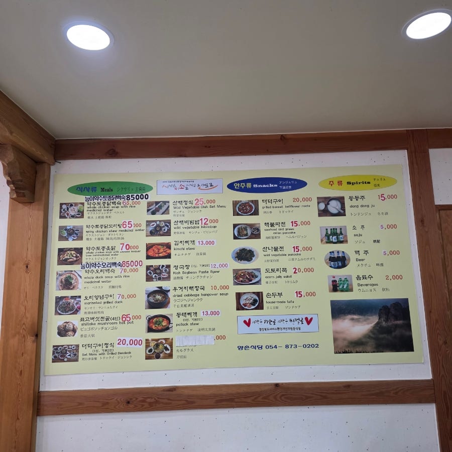 향촌민박식당 사진 5