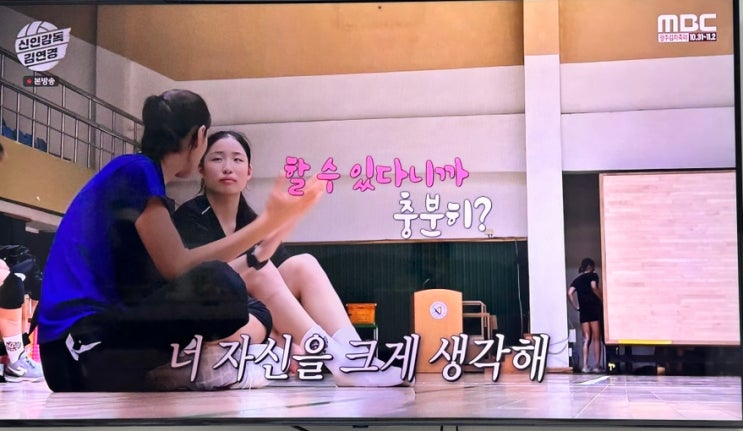 신인감독 <b>김연경</b> 5화 원더독스 <b>한일전</b> 결과 <b>역전패</b> 광주여대... 