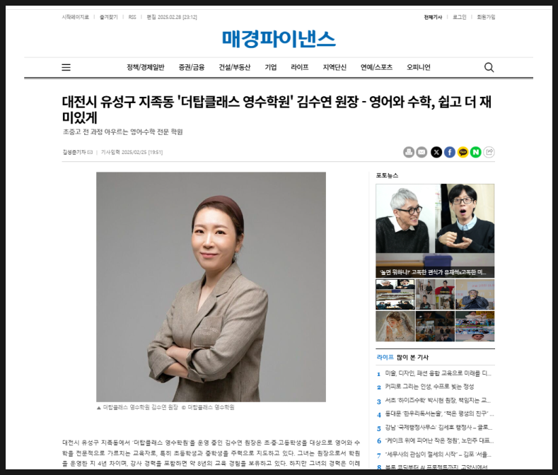 이스턴영어과학학원 사진 4
