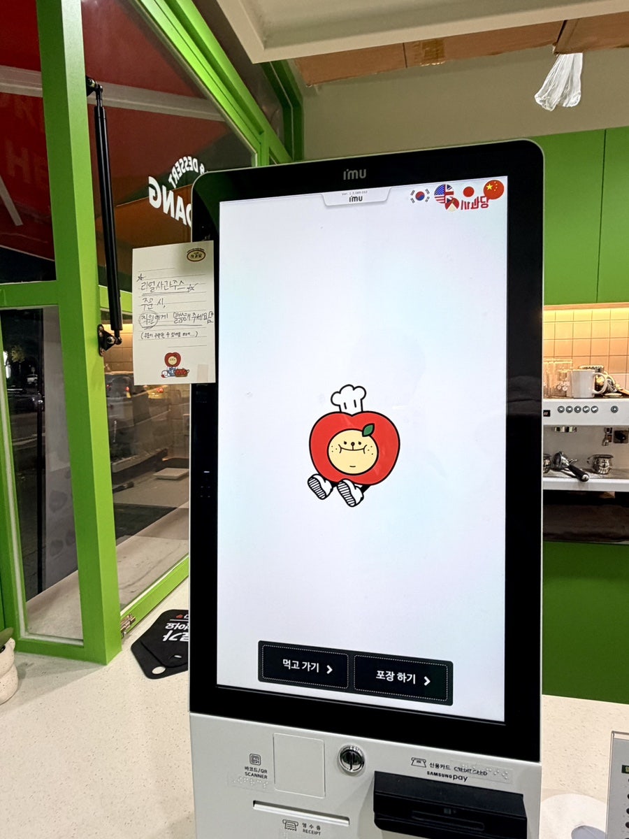 사과당 원주무실점 사진 4