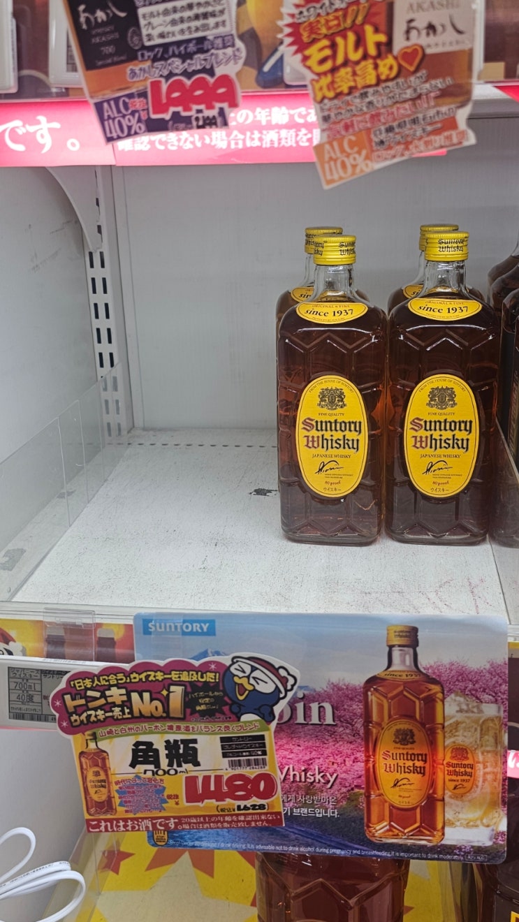  오사카 돈키호테 위스키 가격은? 히비키 있음
