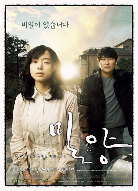 영화 기본정보 줄거리 리뷰와 관람평, 이창동 감독 필모그래피 최고의 작품인 이유