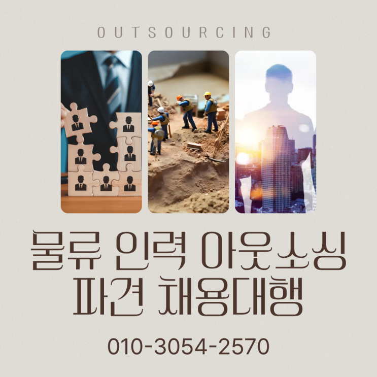  비용은 훅- 내리고, 효율은 쑥- 올리고! 수원 물류, 전문 업체와 함께라면 가능!