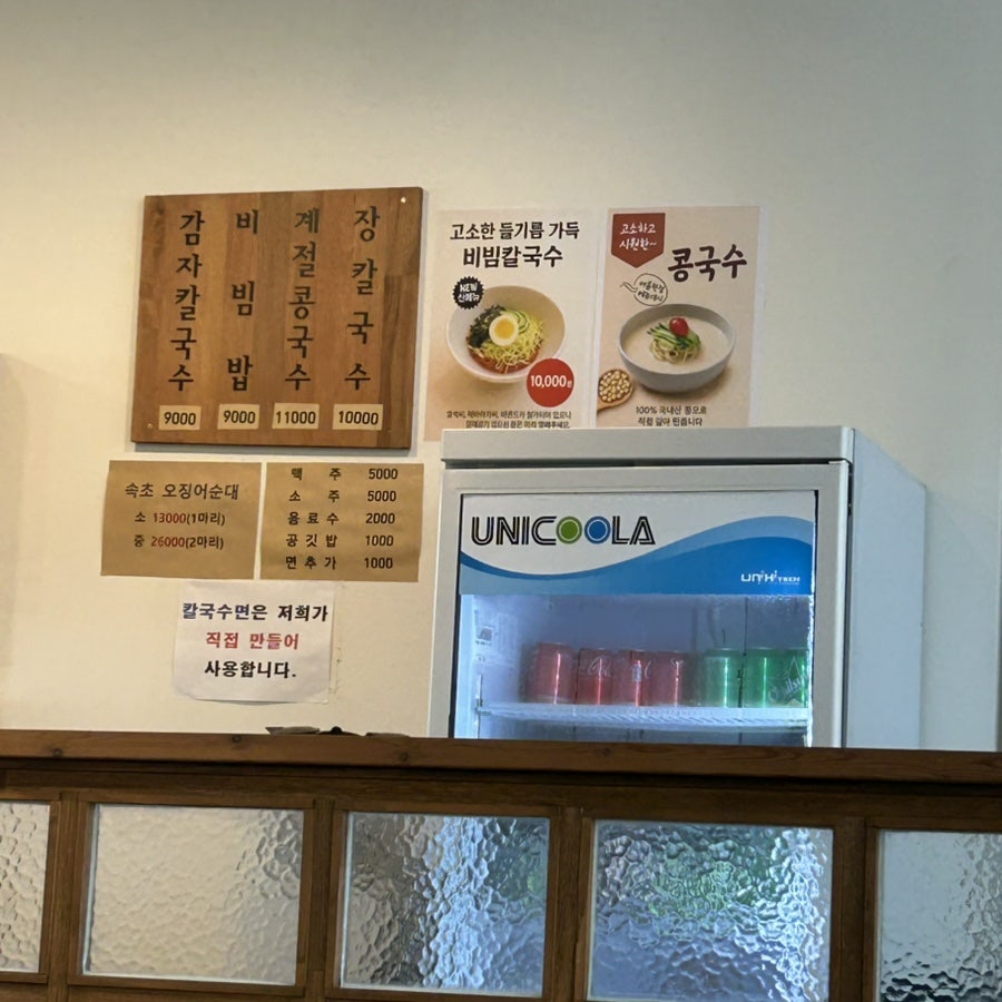 양양감자칼국수 사진 2