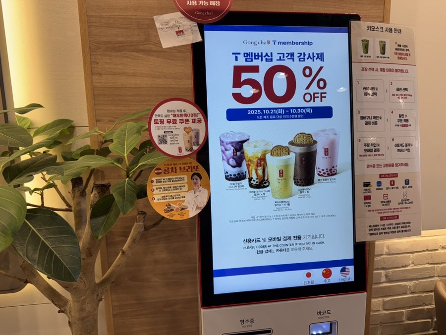 공차 여주중앙점 사진 2