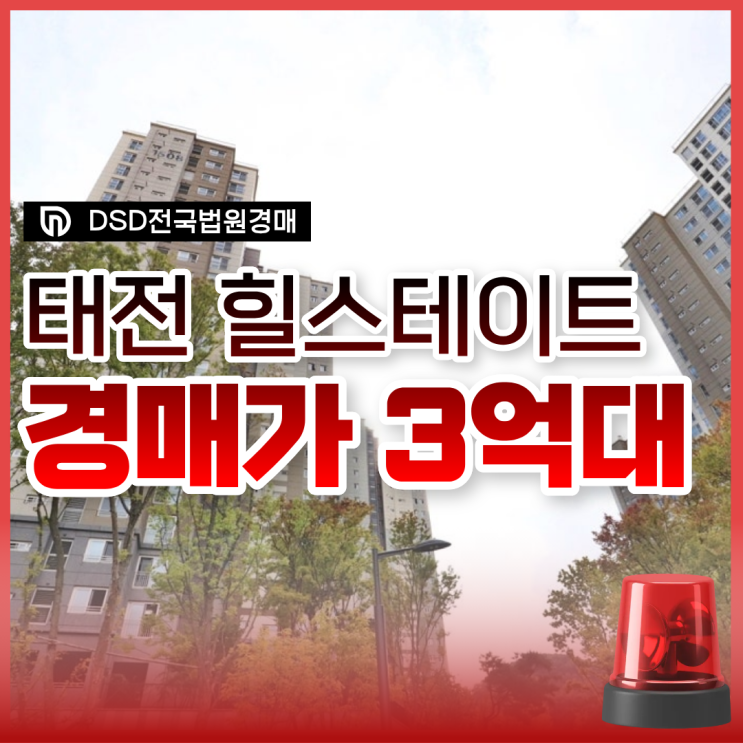  광주아파트매매 태전힐스테이트 수서까지 30분?