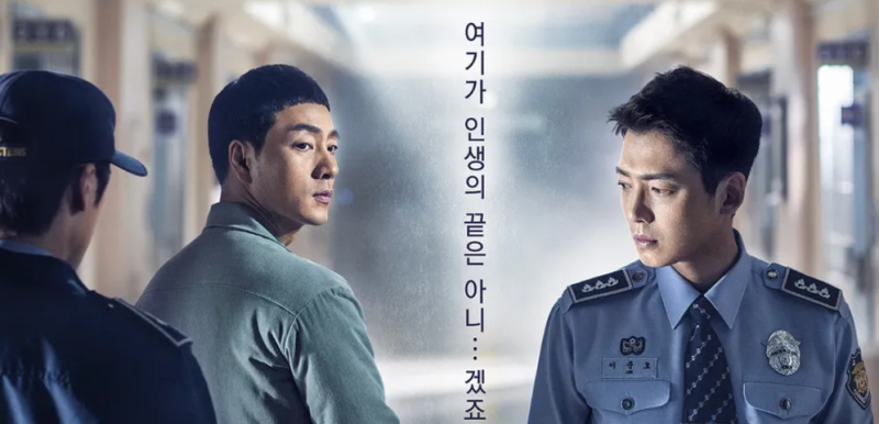 슬기로운 감빵생활 등장인물 해롱이, 유대위, 법자 +ost!