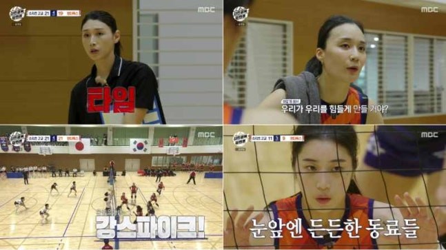 [방송리뷰] <b>신인감독 김연경</b>... 아쉬운 <b>역전패</b>… 광주여대전... 