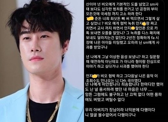 “MC몽에게 제대로 당했다?” 산이, 끝내 싸움 포기한 이유