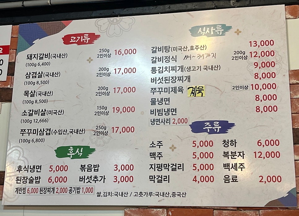 김씨네갈비 사진 2