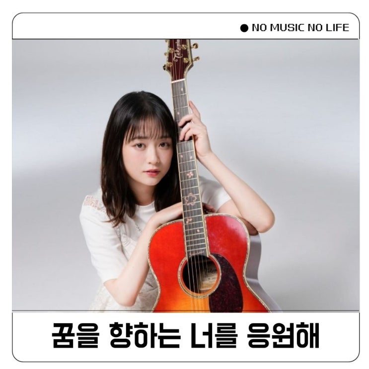  오오하라 사쿠라코 눈동자 Hitomi 가사